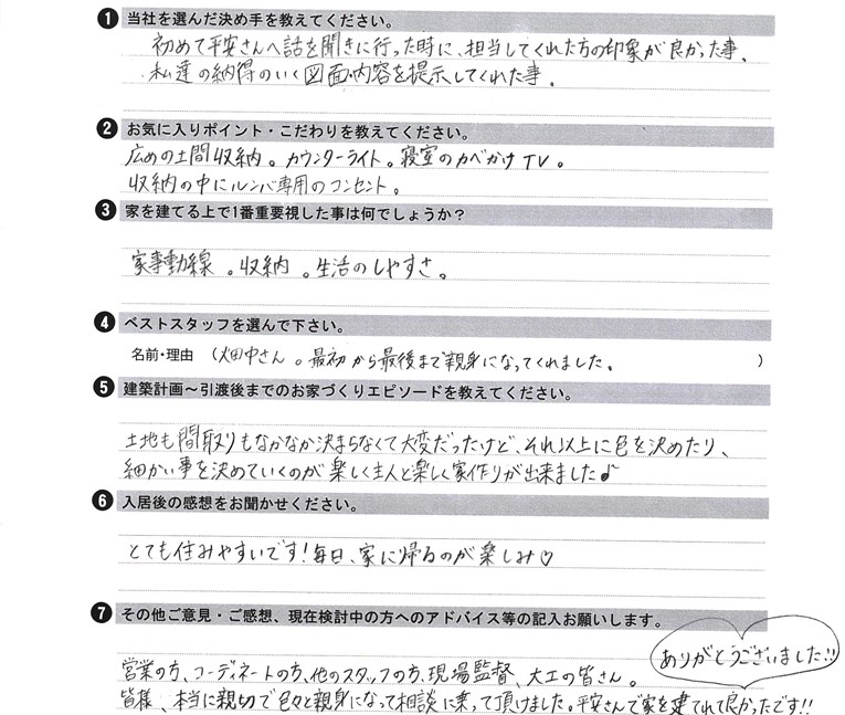 家族で趣味やコレクションを楽しめる家