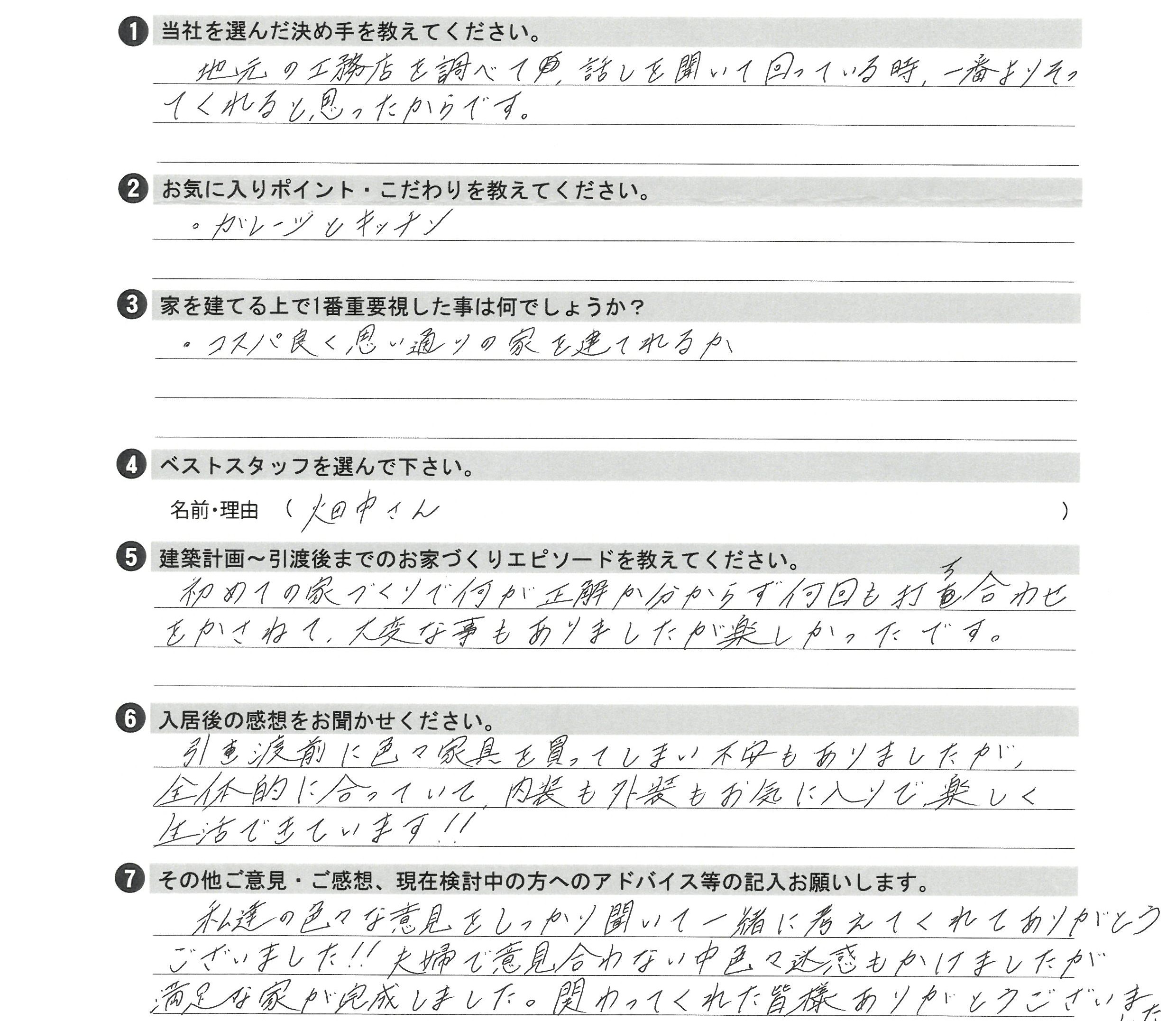 インナーガレージのあるシックモダンな家